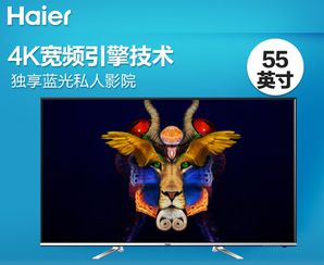 Haier海尔55英寸爱奇艺 大屏幕LED液晶 智能网络电视机